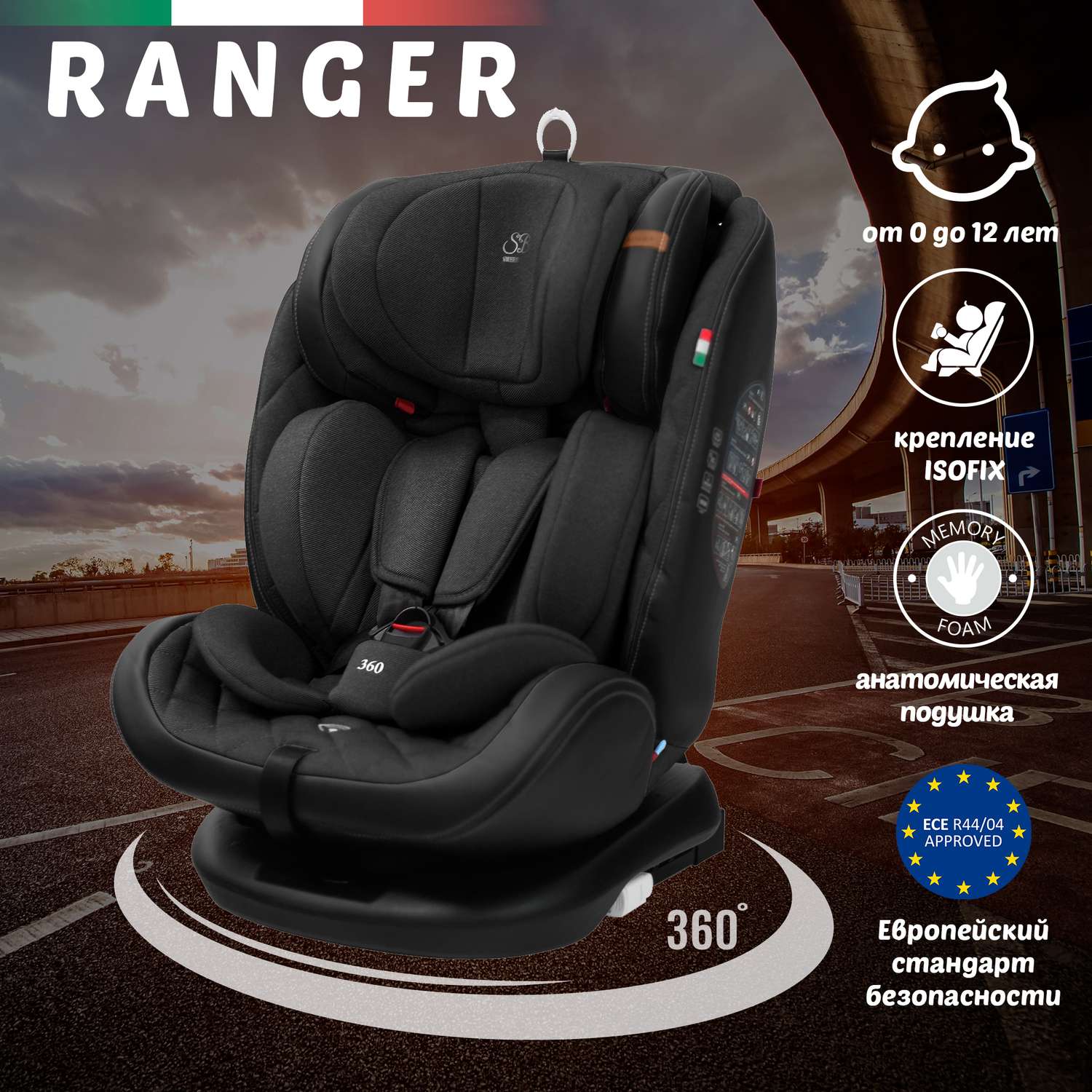 Автокресло 0-36кг Sweet Baby Ranger 360 isofix pirate black - фото 2