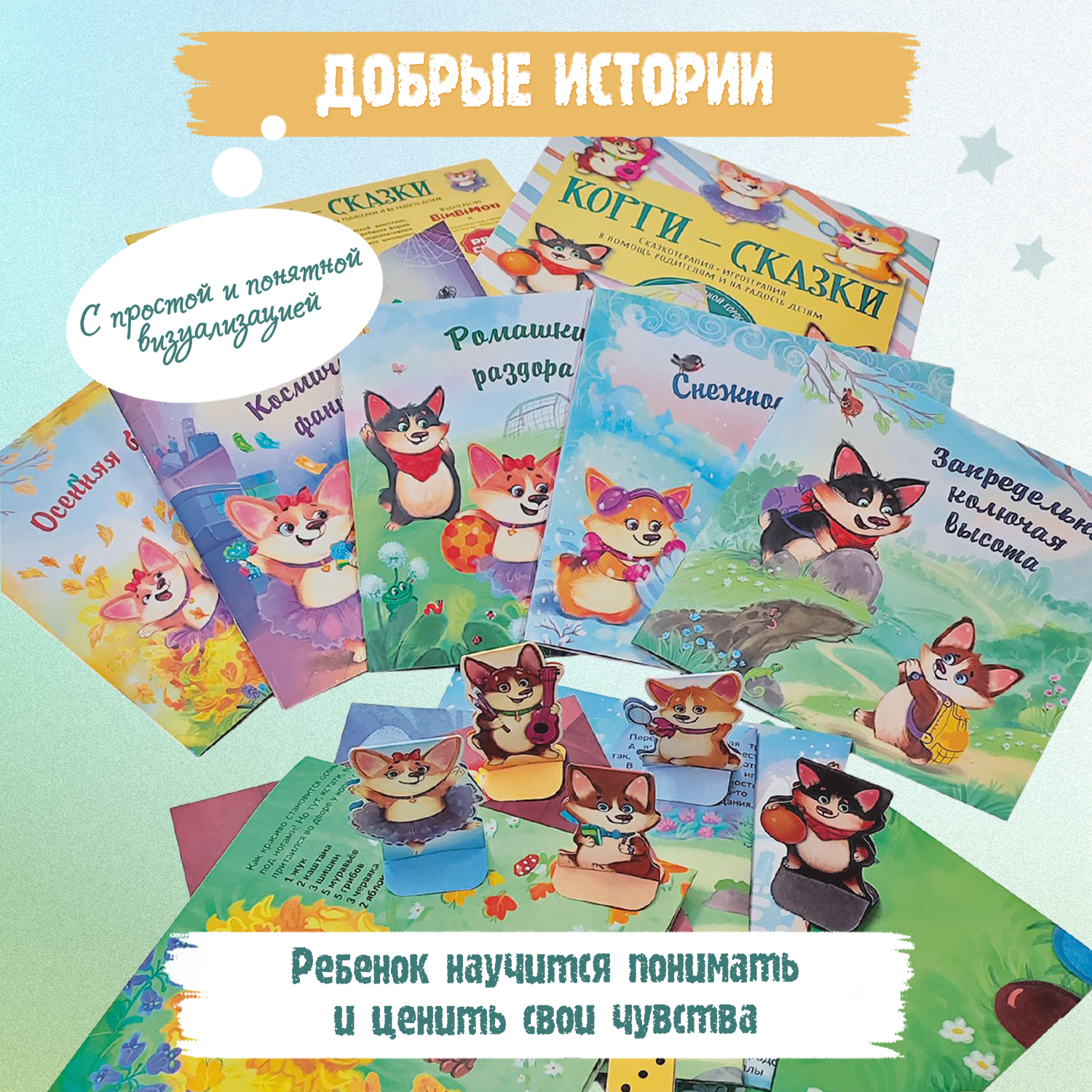 Книга BimBiMon Набор терапевтических сказок Психология ребенка - фото 3