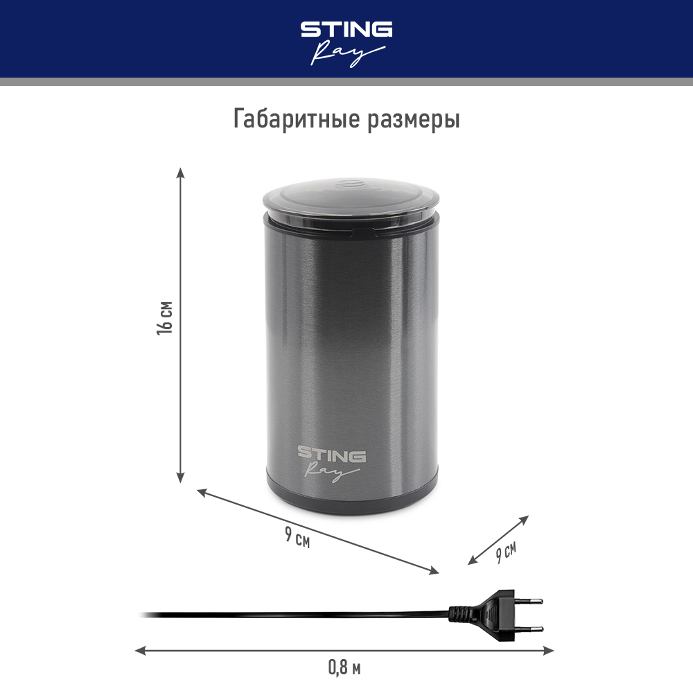 Кофемолка STINGRAY ST-CG2401A черный - фото 10