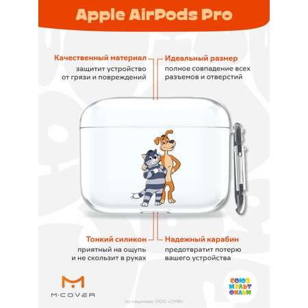 Силиконовый чехол Mcover для Apple AirPods Pro с карабином Шарик и Матроскин