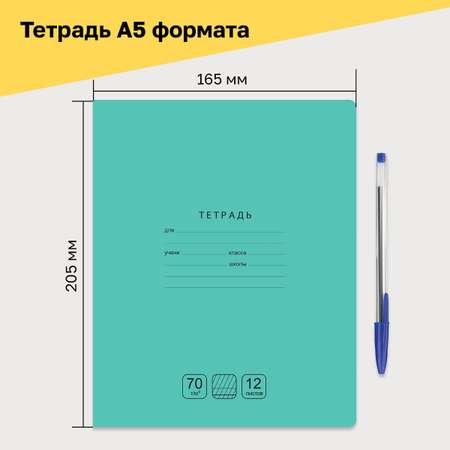 Набор тетрадей BG 12 л частая косая линия Отличная зеленая 70г/м2 10 шт