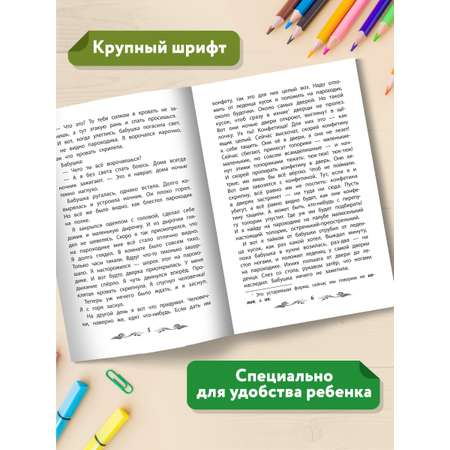 Книга ТД Феникс Как я ловил человечков