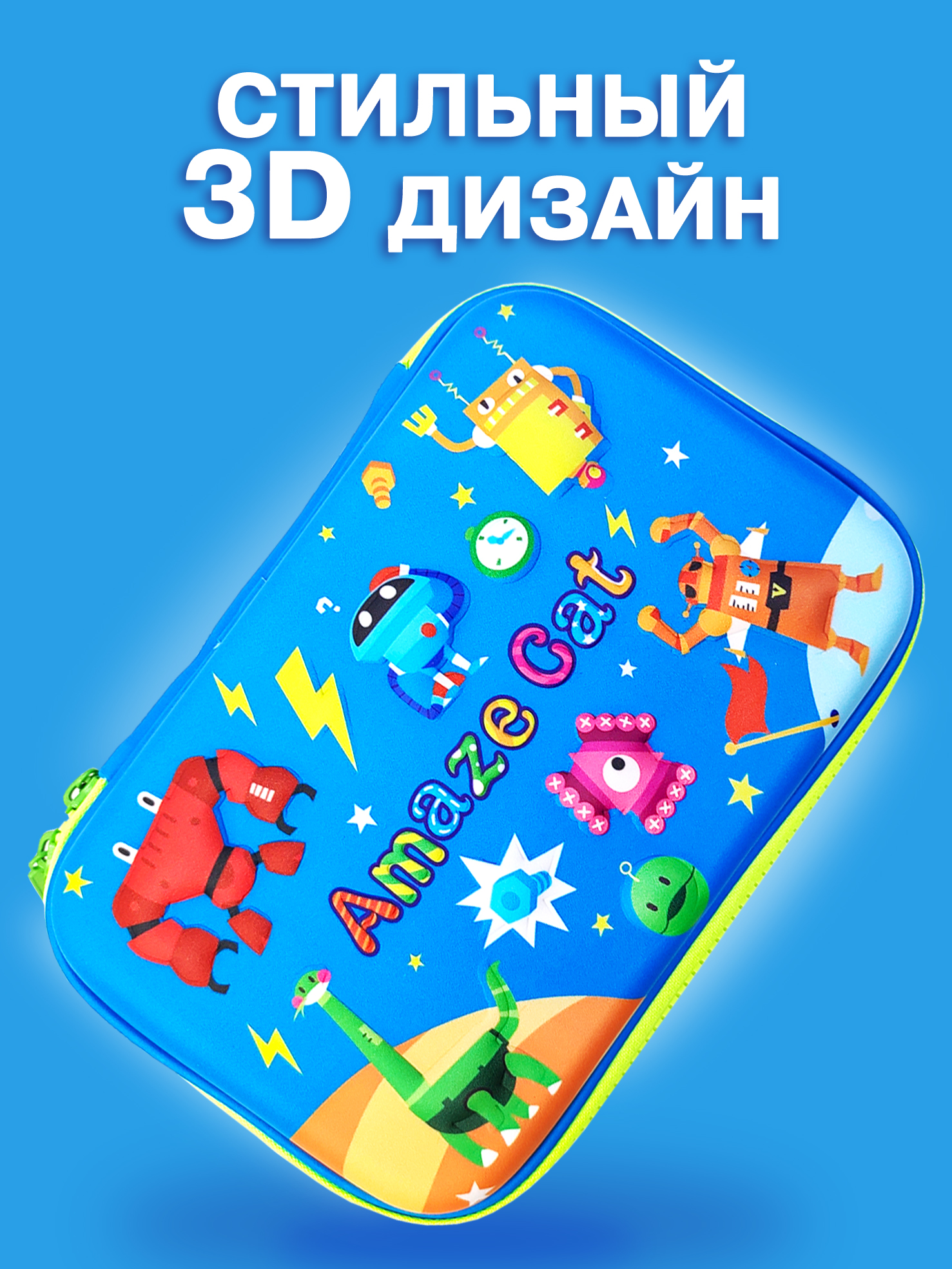 Пенал с наполнением Skytiger 3D Роботы 28 предметов - фото 1