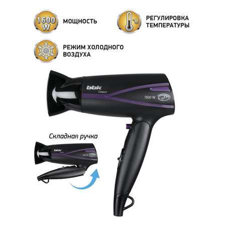 Фен BBK BHD1608i черный/фиолетовый