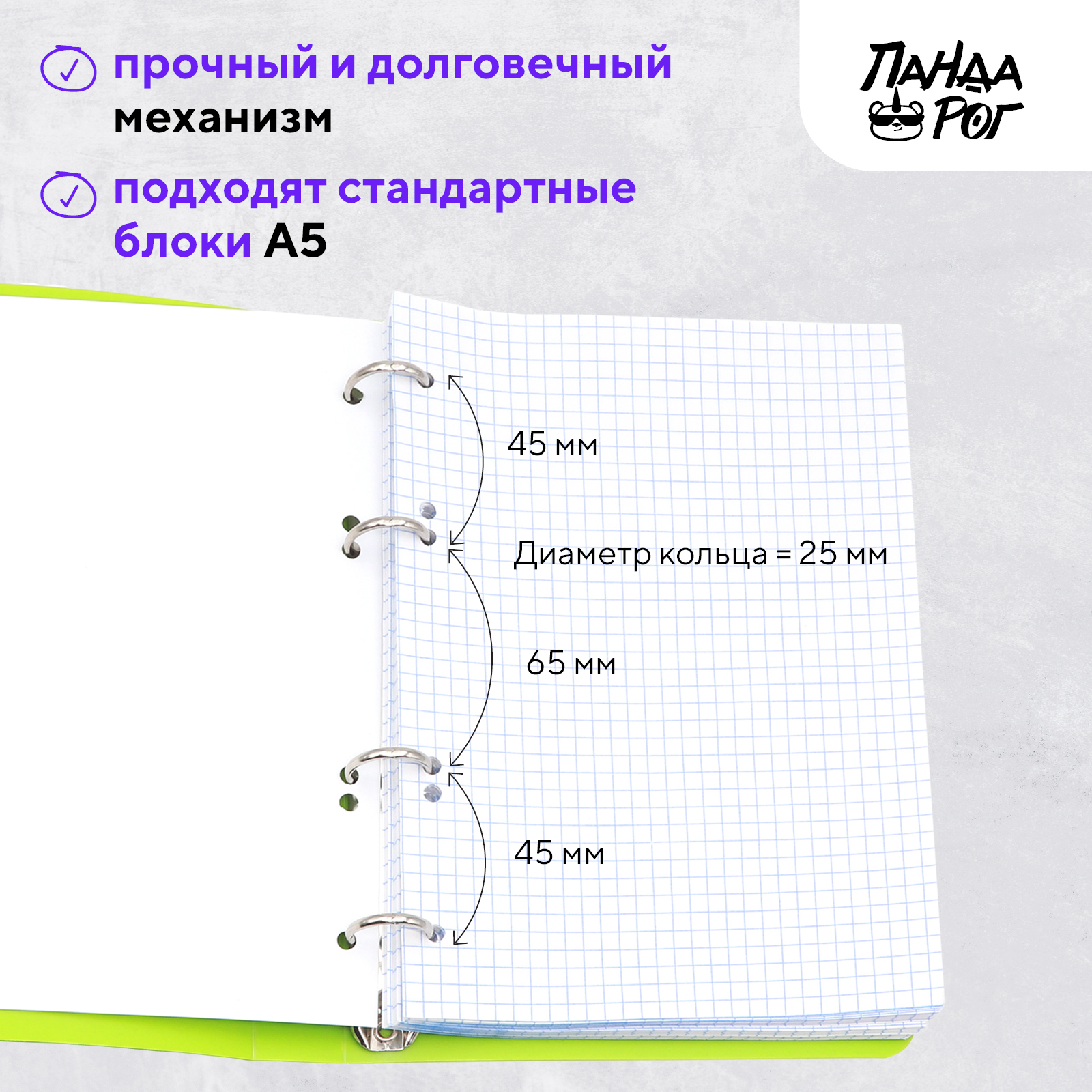 Тетрадь на кольцах ПАНДАРОГ А5 80 листов пластиковая обложка салатовая - фото 2