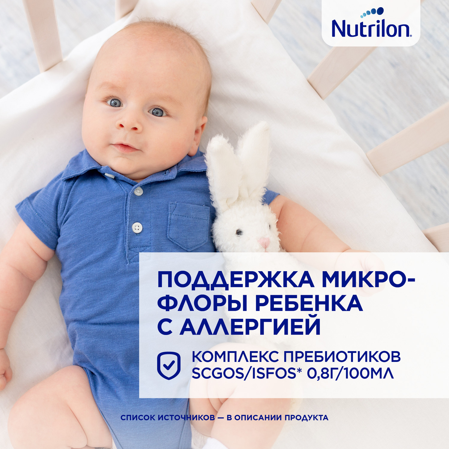 Смесь сухая Nutrilon Пепти аллергия 400г с 0 месяцев - фото 4