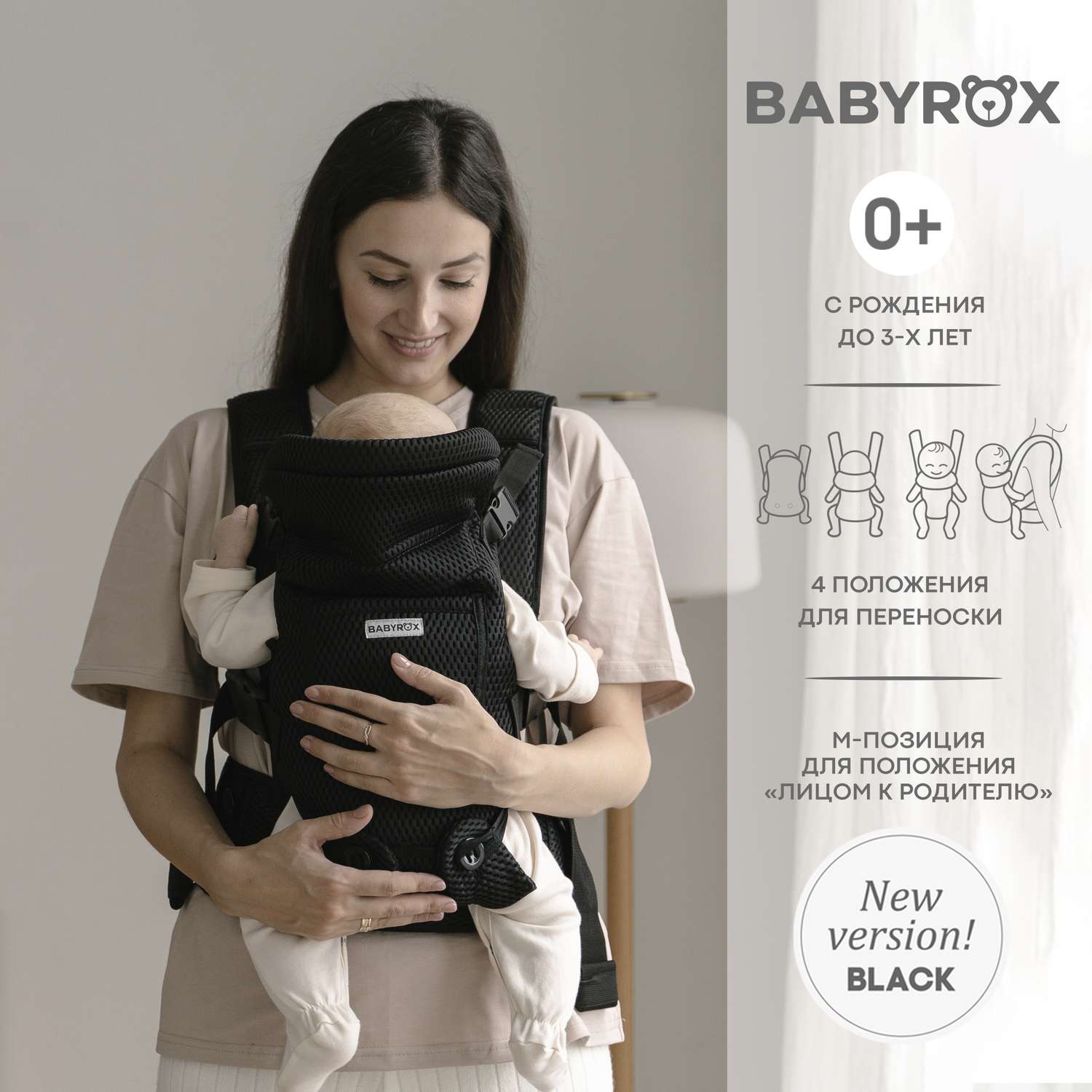 Рюкзак-переноска BabyRox Comfort 3D Mesh - фото 3