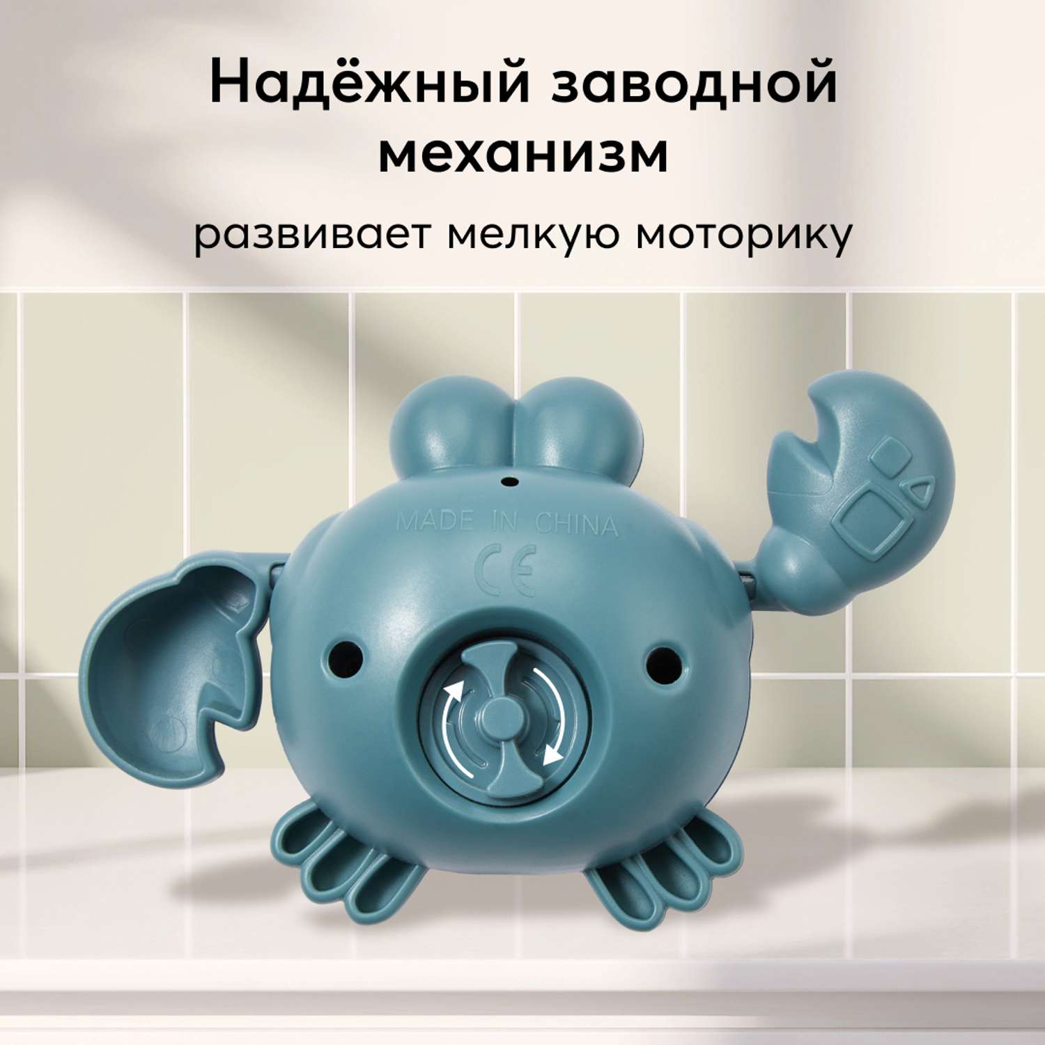 Игрушка для ванной Happy Baby Swimming Crab Синий 331889 - фото 9