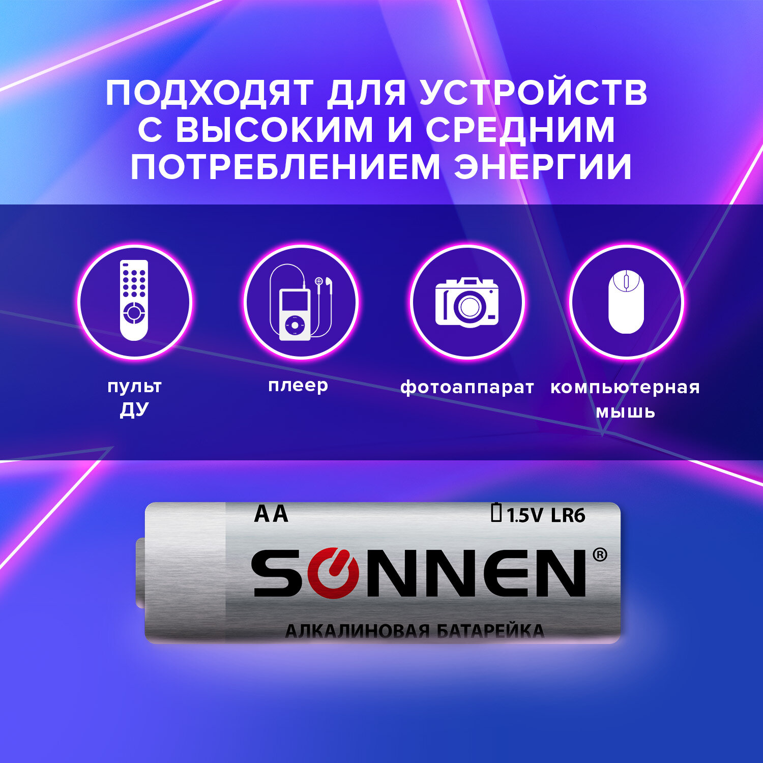 Батарейки алкалиновые Sonnen АА щелочные пальчиковые LR6 15А - фото 2