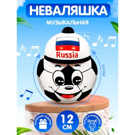 Игрушка Котовские неваляшки Мяч со звуком 12 см