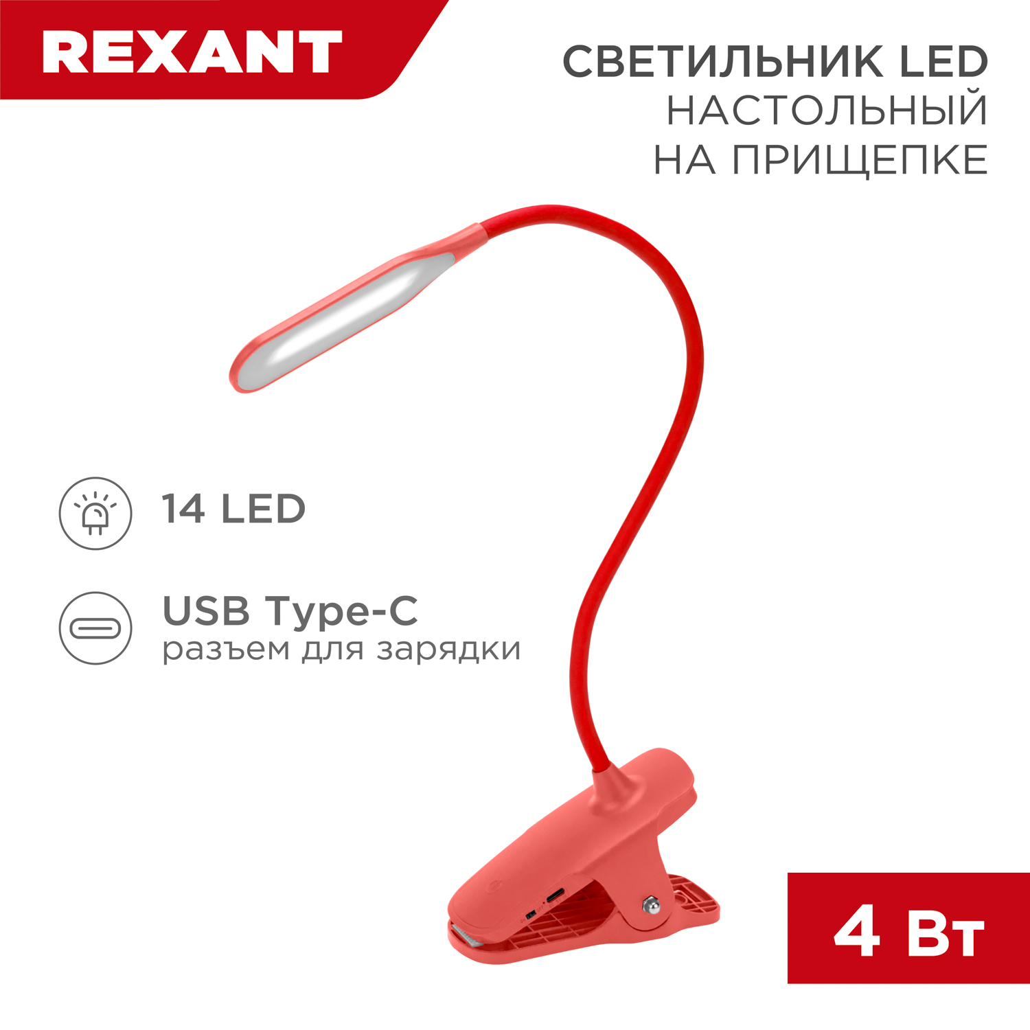 Светильник настольный REXANT Click 4Вт 4000К - фото 2