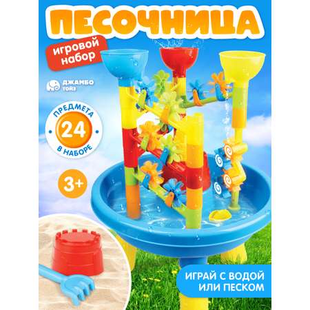 Игровой набор Компания Друзей Песочница столик