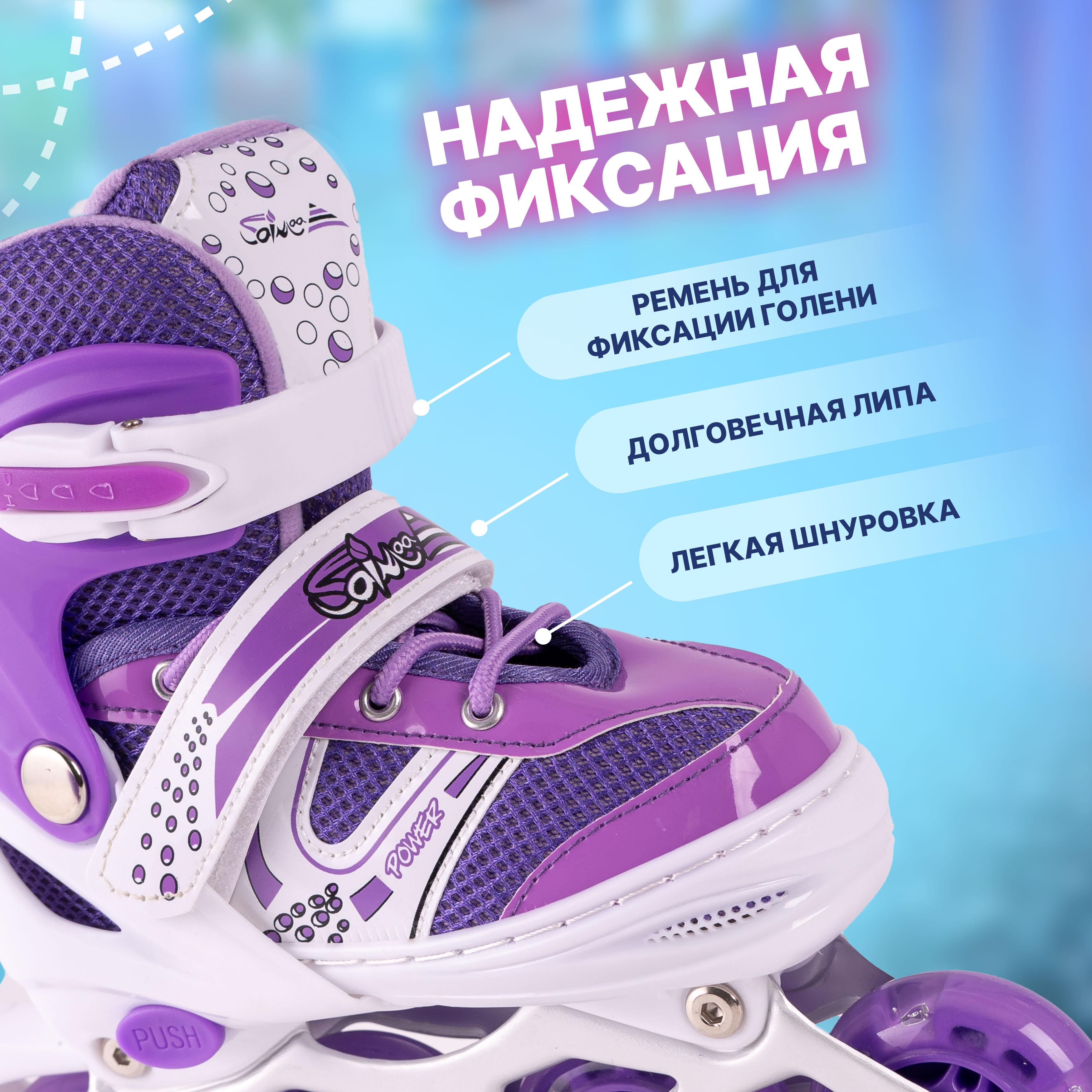 Роликовые коньки 31-34 размер Saimaa DJS-603 Set - фото 4