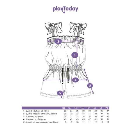 Полукомбинезон PlayToday