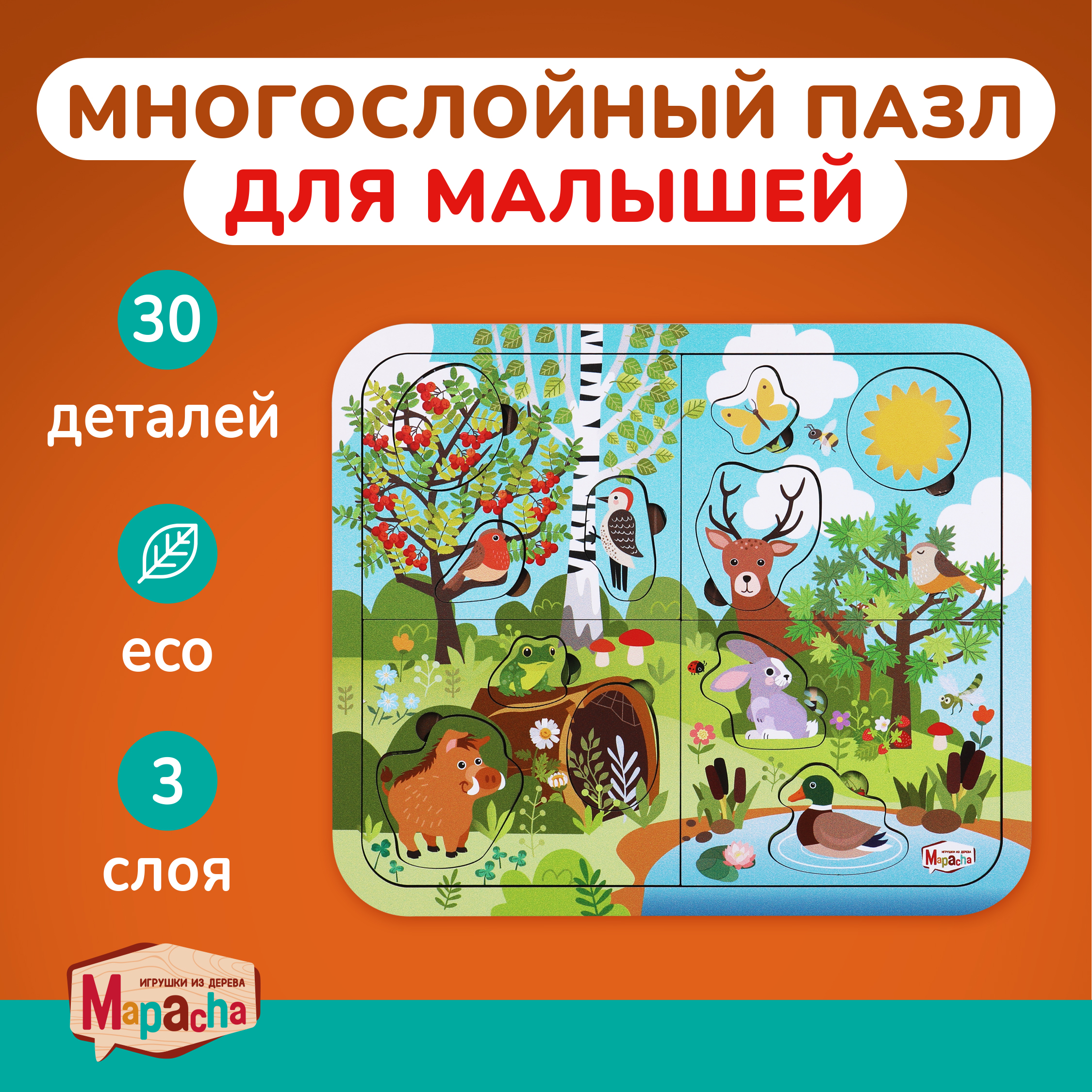 Пазл Mapacha деревянный - фото 1