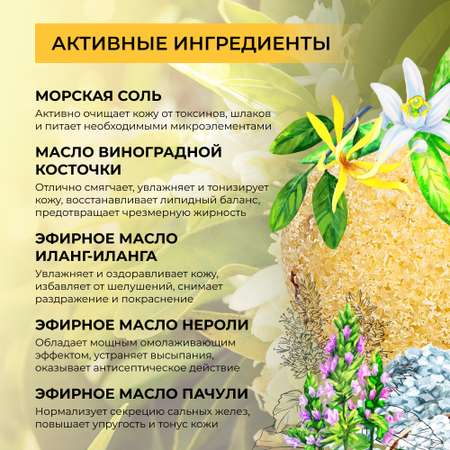 Бомбочка для ванны Siberina натуральная «Цветочная» с эфирными маслами 80 г