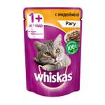 Корм влажный для кошек Whiskas 85г рагу с индейкой пауч