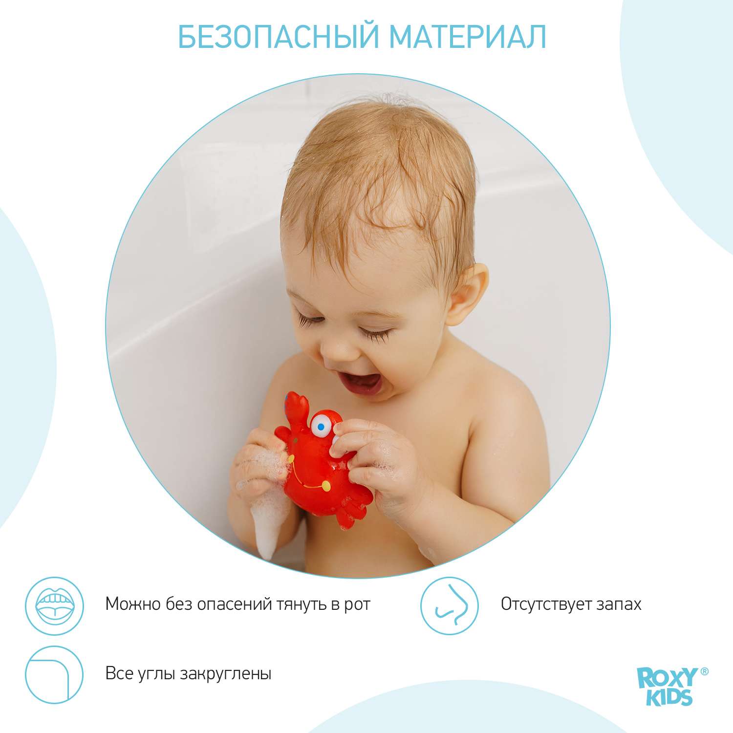 Игрушки для ванной ROXY-KIDS для детей Морские обитатели 6 шт - фото 6