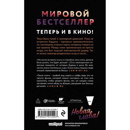 Книга Эксмо После