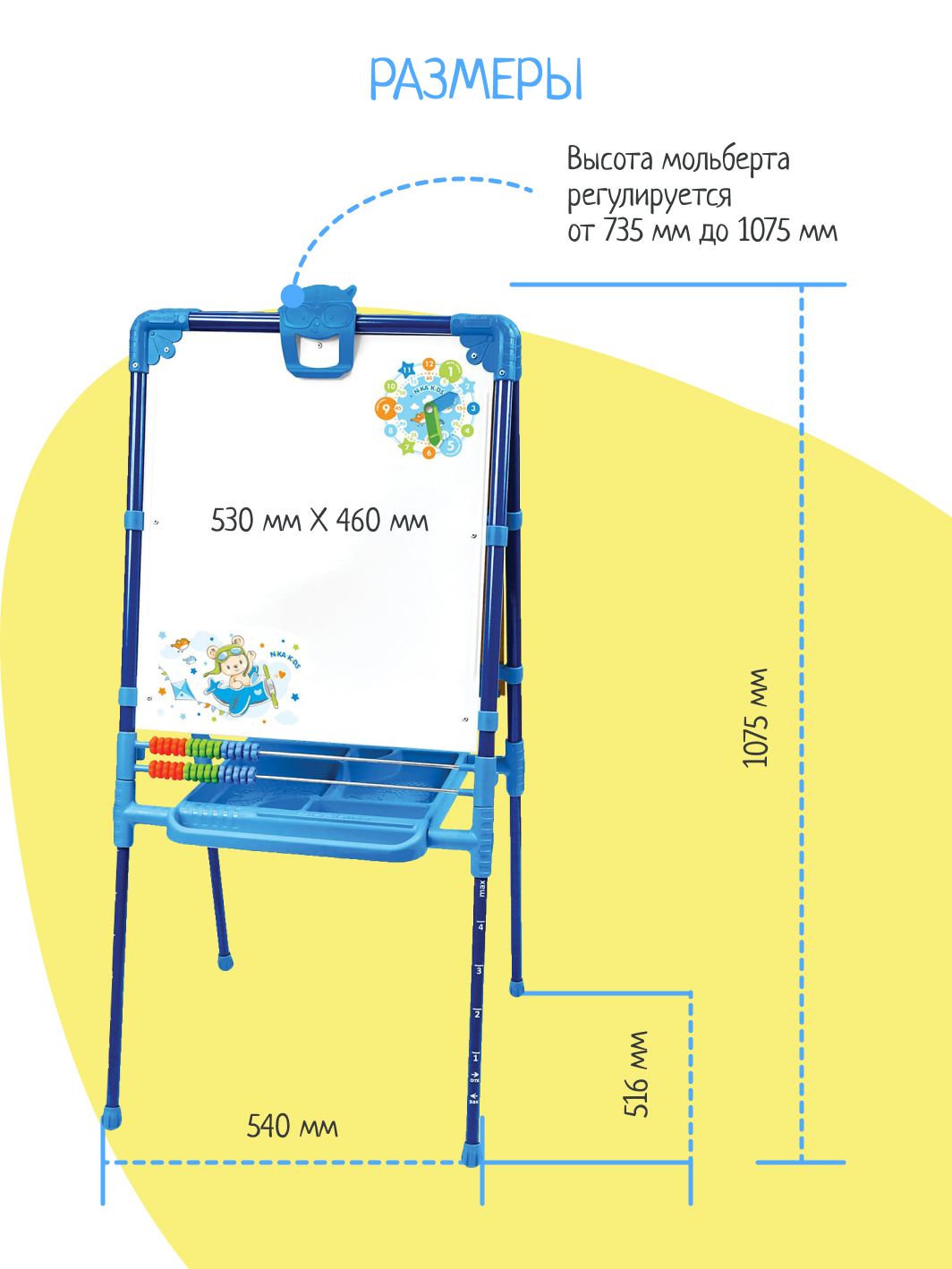 Детский мольберт NiKA kids двухсторонний для рисования - фото 7