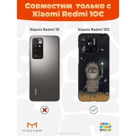 Силиконовый чехол Mcover для смартфона Xiaomi Redmi 10C Союзмультфильм Ежик в тумане и фонарик