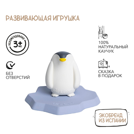 Игрушка для ванной OLI and CAROL ICE ANIMALS PENGUIN