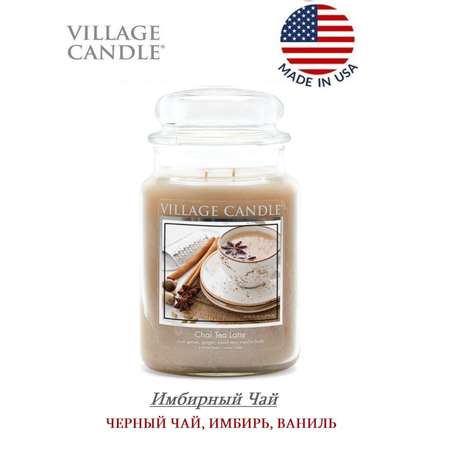 Свеча Village Candle ароматическая Имбирный Чай 4260448