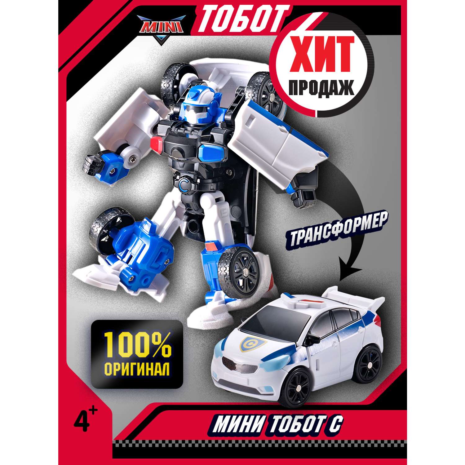 Робот Tobot Трансформер ТОБОТ мини C сине-белый сезон 2 - фото 2