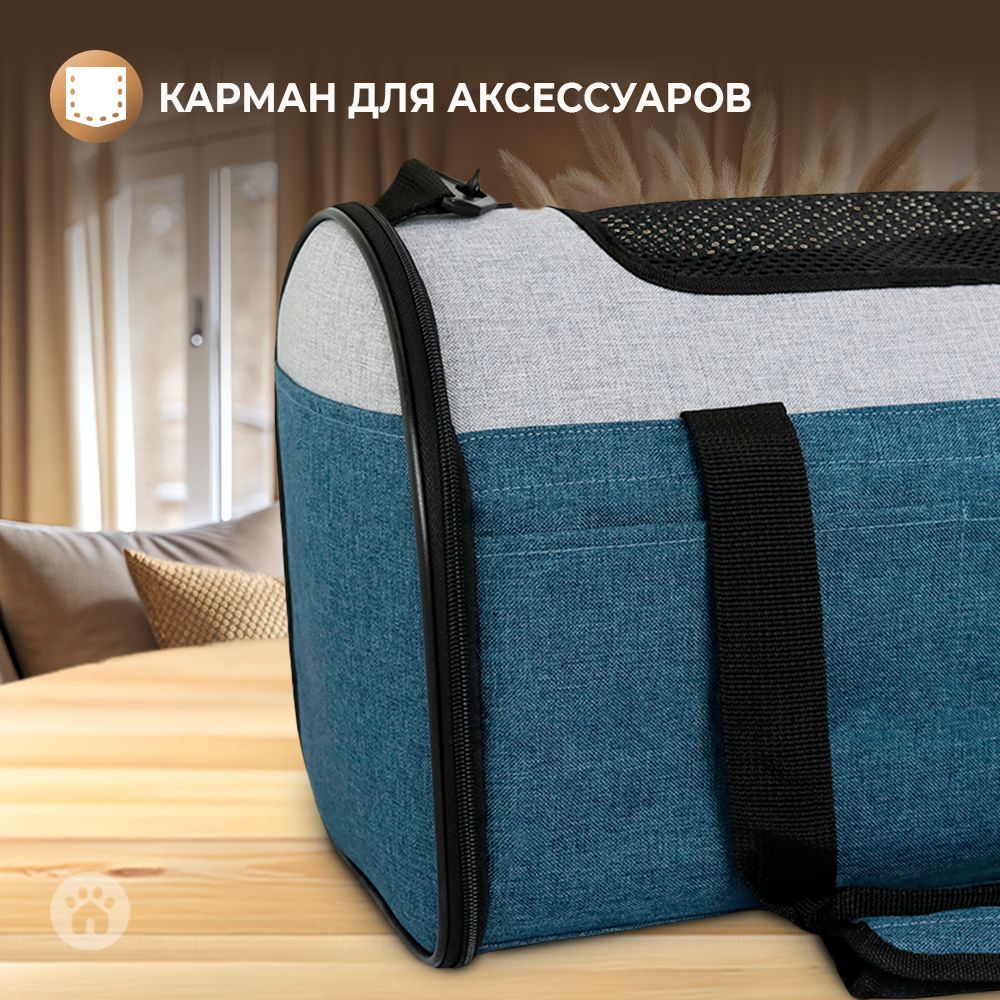 Сумка-переноска для животных Не один дома Bag 41*24*29см Синий - фото 6