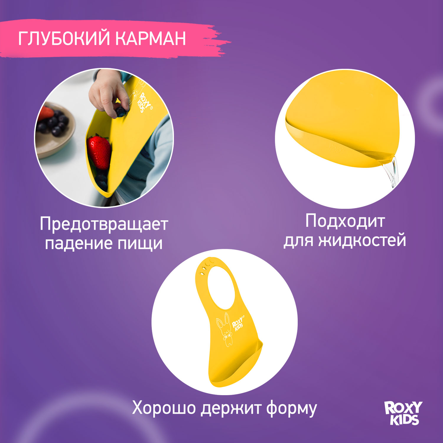 Нагрудник ROXY-KIDS для кормления мягкий с кармашком и застежкой цвет желтый - фото 4