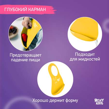 Нагрудник ROXY-KIDS для кормления мягкий с кармашком и застежкой цвет желтый