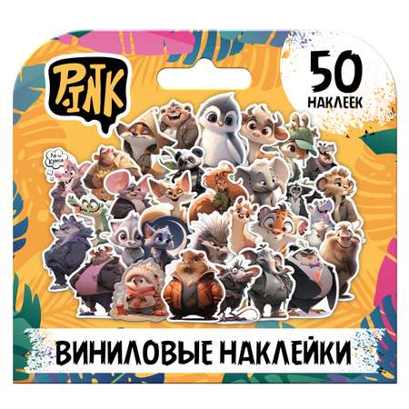 Наклейки виниловые PRIORITY животные 50 шт