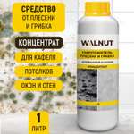 Средство от плесени WALNUT WLN0436