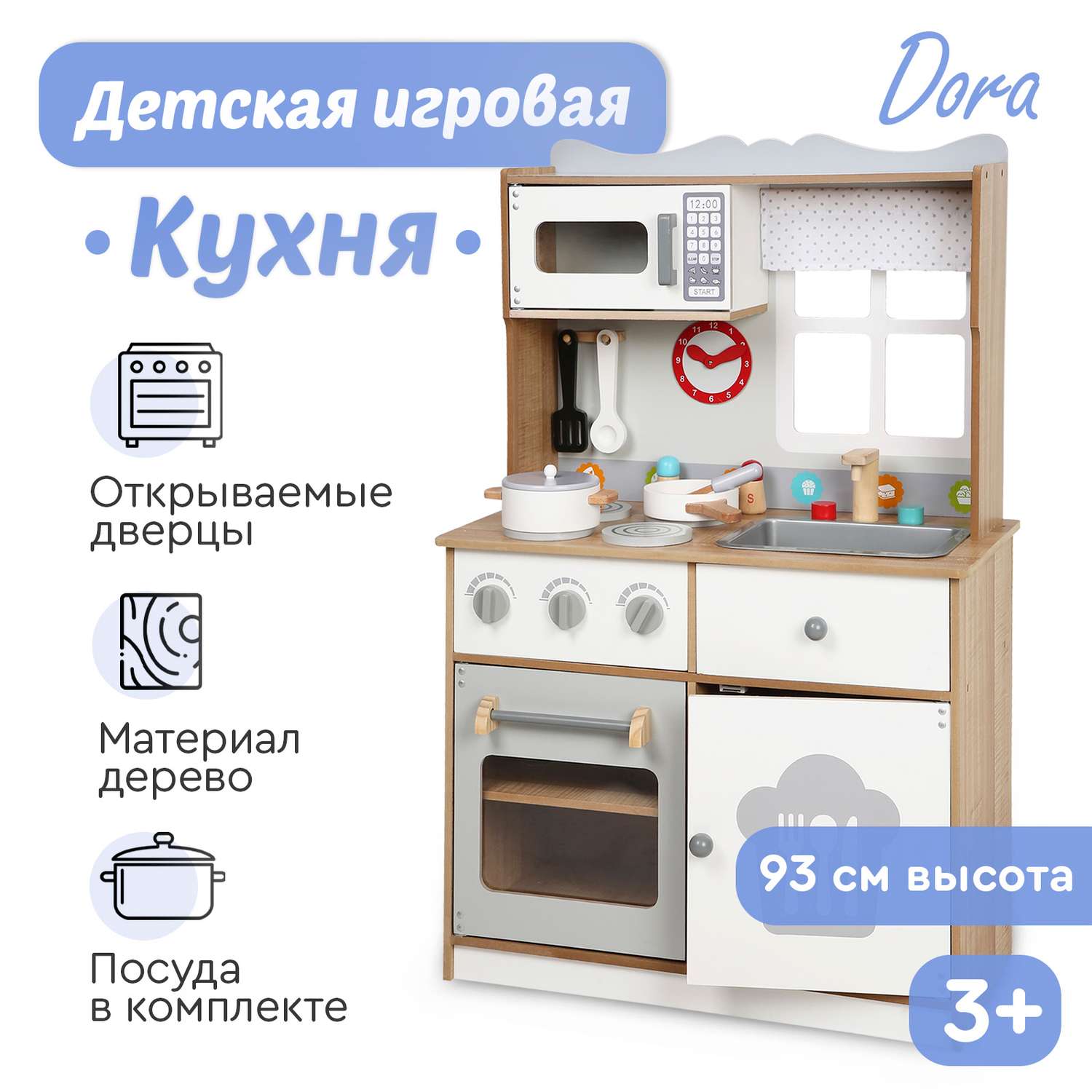 Кухня детская Tomix Dora - фото 2