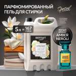 Гель для стирки SEPTIVIT Amber Neroli 5л