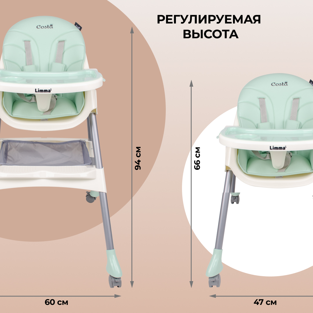 Стульчик для кормления Costa Limma - фото 5