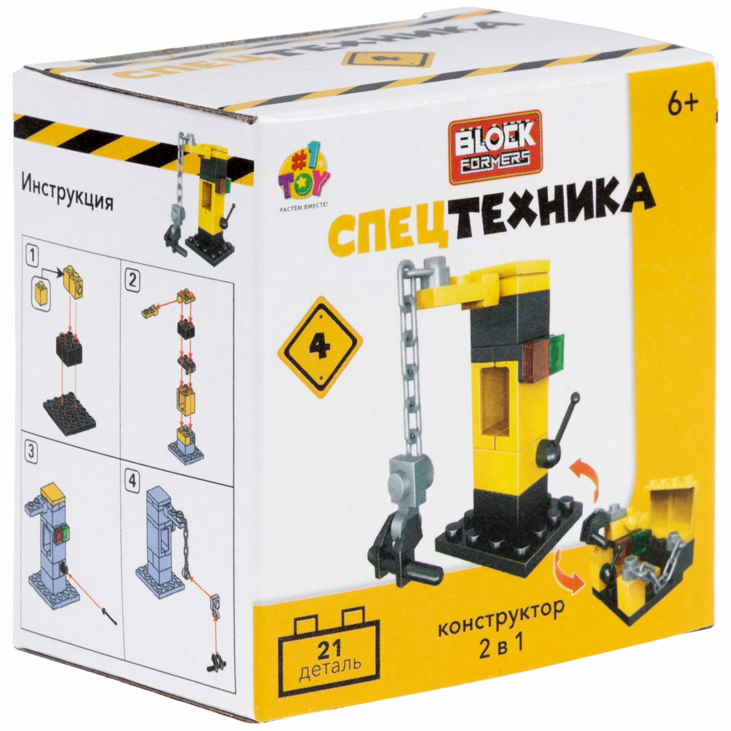 Игрушка-сюрприз 1TOY Blockformers спецтехника 2 в 1 - фото 28