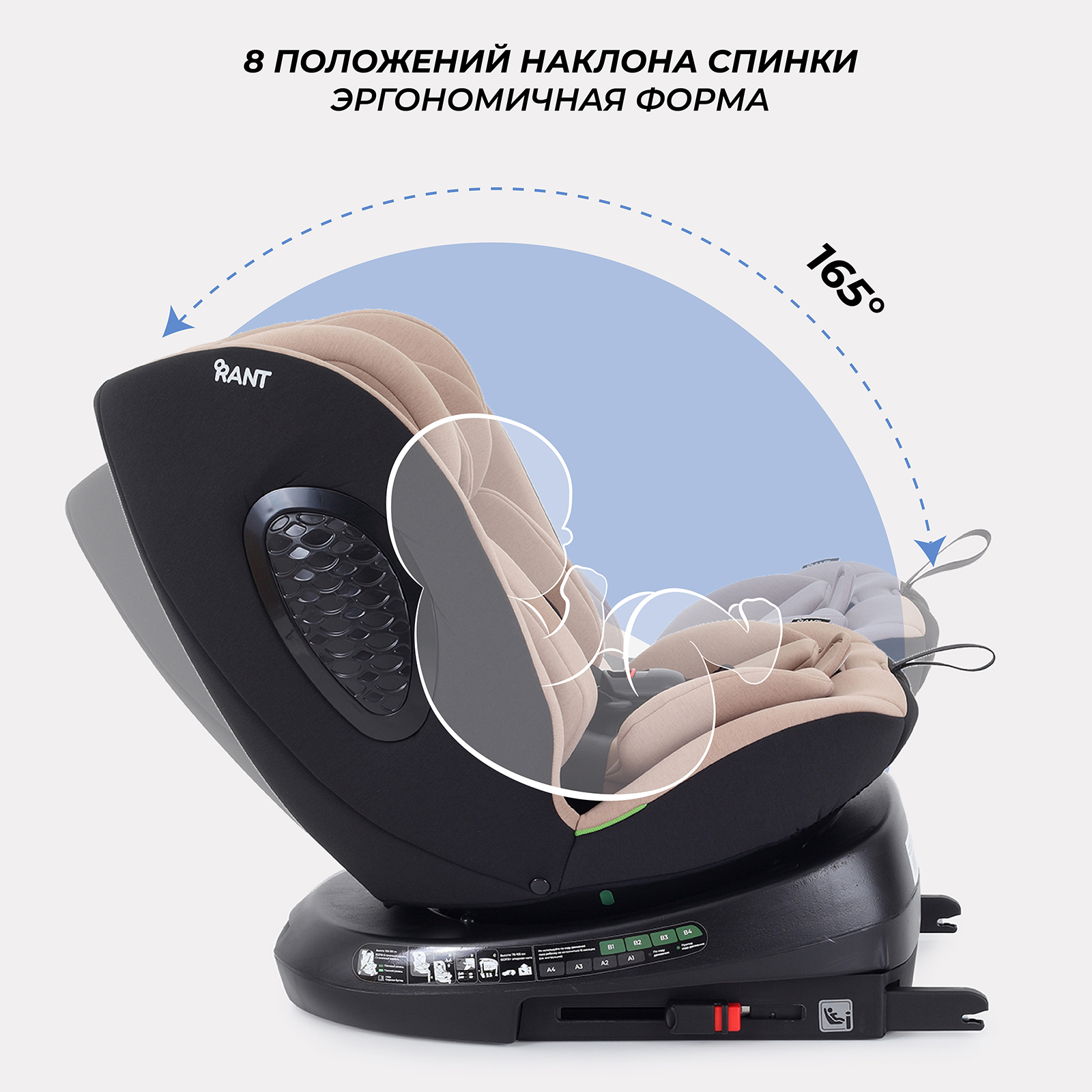 Автокресло Rant AY819 Helix isofix Beige 40-150см - фото 5