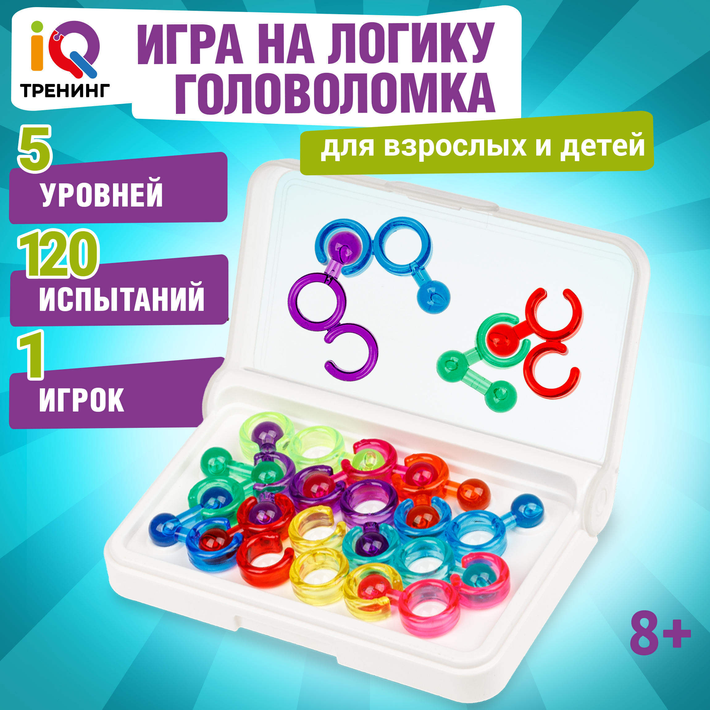 Настольная игра 1TOY Смарт пазл Кольца - фото 1