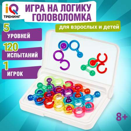 Настольная игра головоломка 1TOY IQ Тренинг «Смарт пазл Кольца» нейротренажер