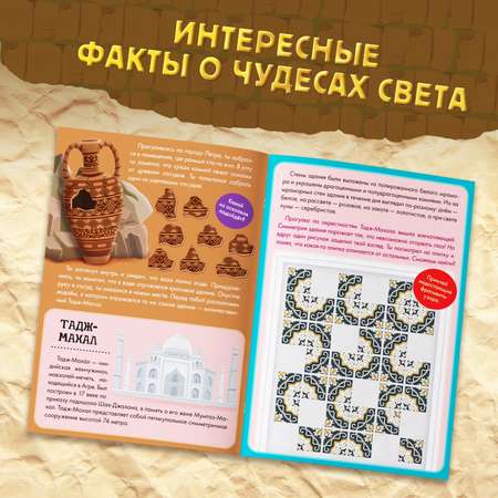 Познавательный и игровой набор Puzzle Time «Новые чудеса света»