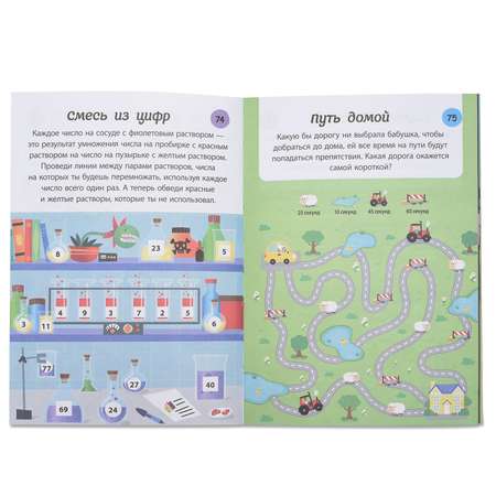 Книга Эксмо Лучшие математические игры и головоломки