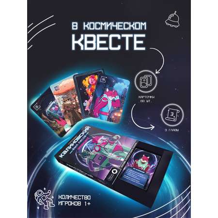 Карточная игра с Алисой. Квест. ГЕОДОМ Господин Калиновский