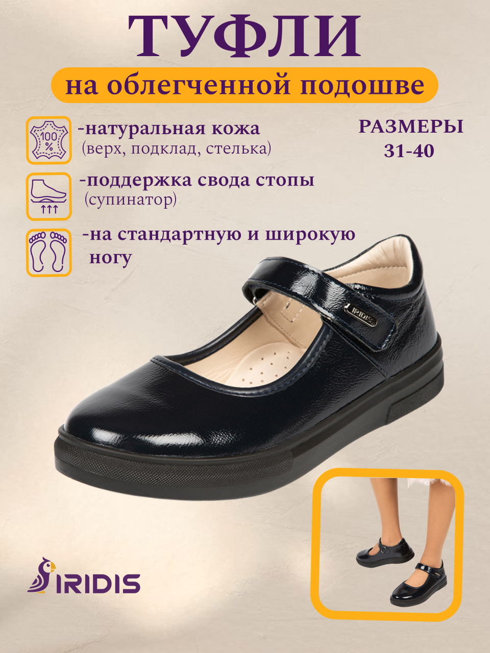 Туфли IRIDIS 15-02-002/Темно-синий - фото 3