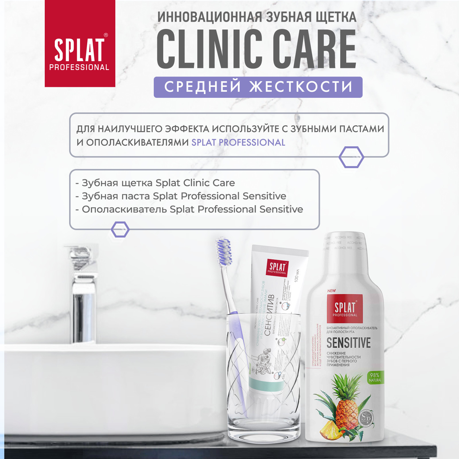 Зубная щетка Splat Clinic Care Клиник для отбеливания зубов средняя Оливковый+Фиолетовый 2 шт - фото 4