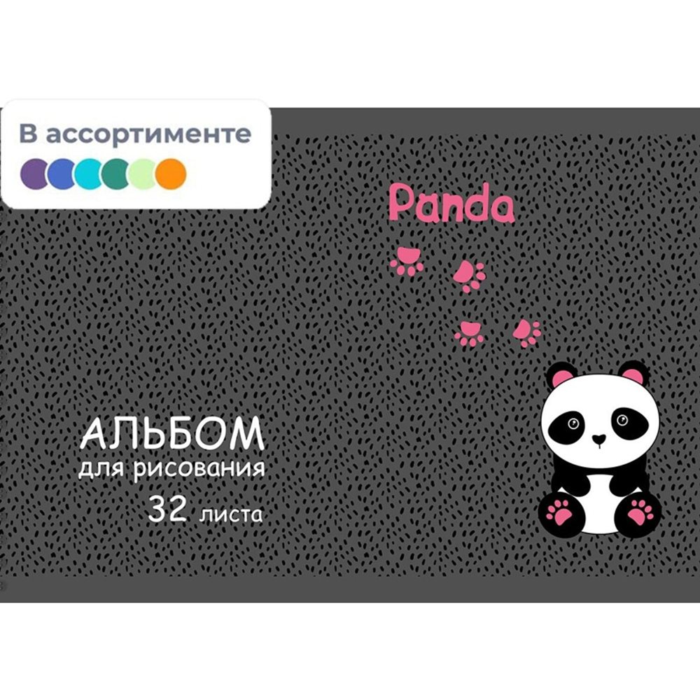 Альбом для рисования №1 School Panda 32 листа спираль А4 2 шт/уп. микс 2 уп. - фото 3