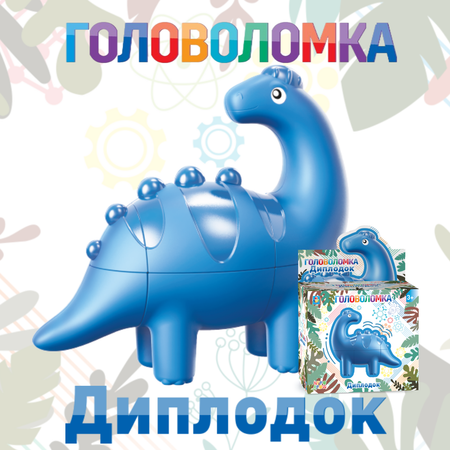Головоломка 1TOY динозавр Диплодок