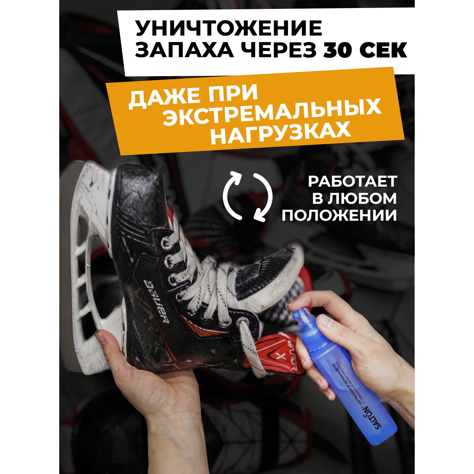 Нейтрализатор запаха обуви Salton Sport цвет голубой 88888137 купить по  цене 348 ₽ в интернет-магазине Детский мир