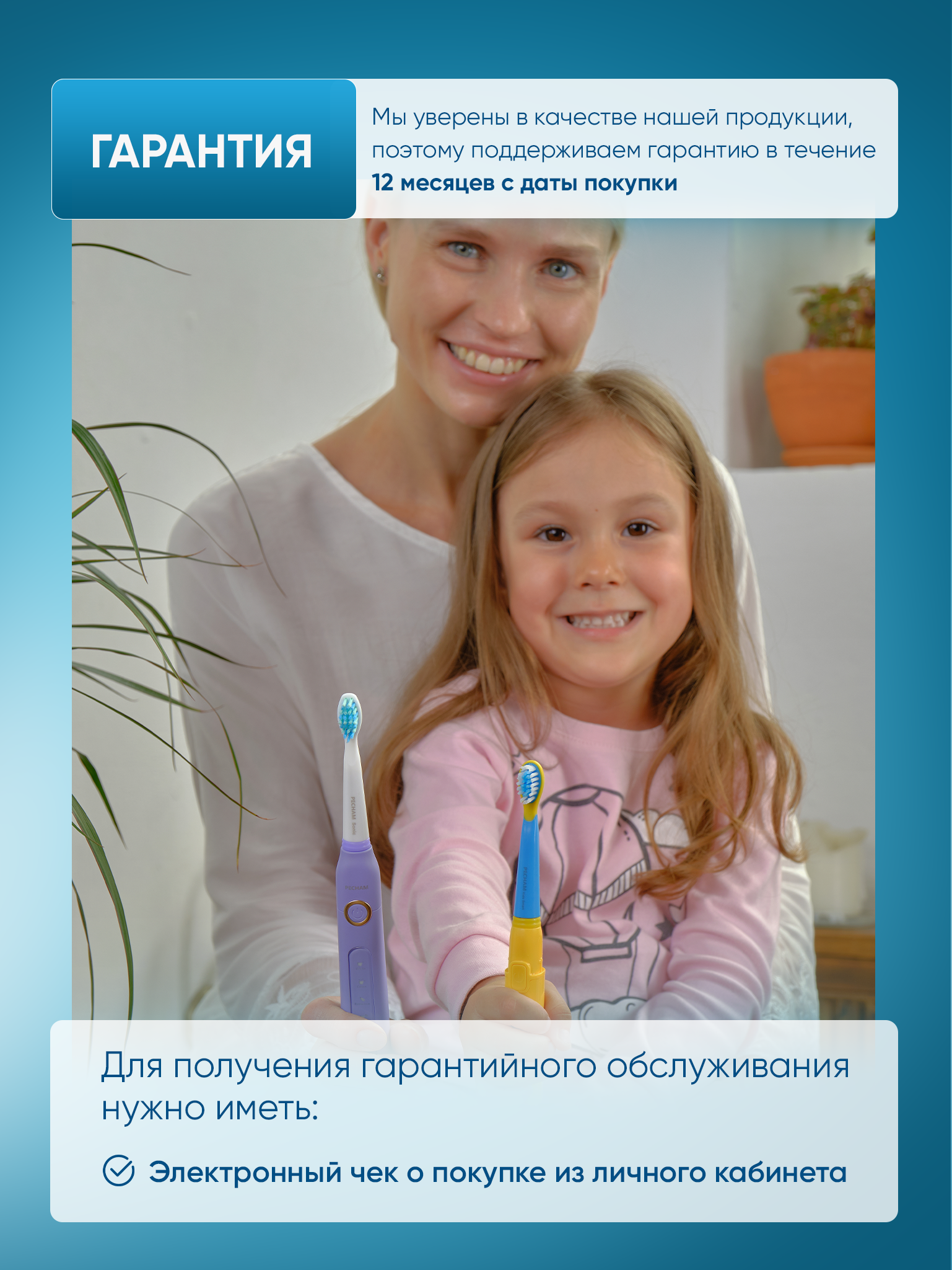 Электрическая зубная щетка PECHAM детская Kids Smart Blue - фото 8