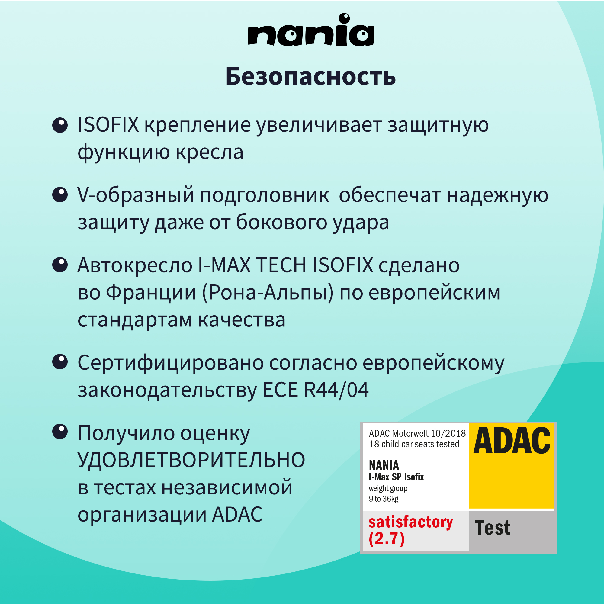 Автокресло Nania IMAX ISOFIX Tech Silve - фото 4